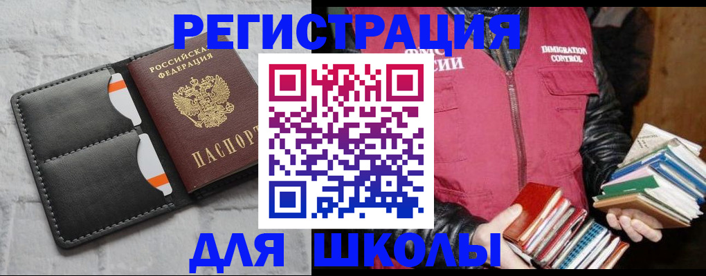 регистрация для дет. сада в Саратовской области