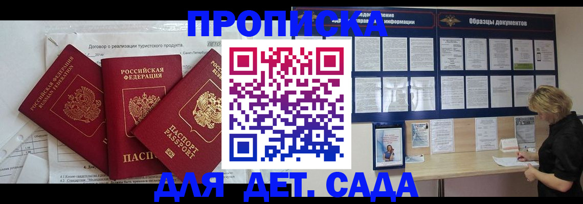 временная регистрация в Саратовской области