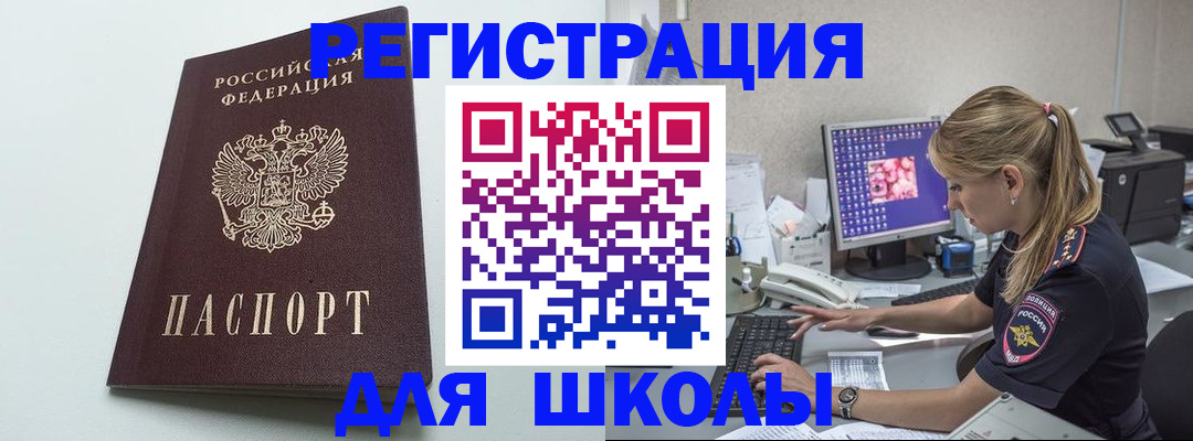 временная регистрация адрес в Саратовской области