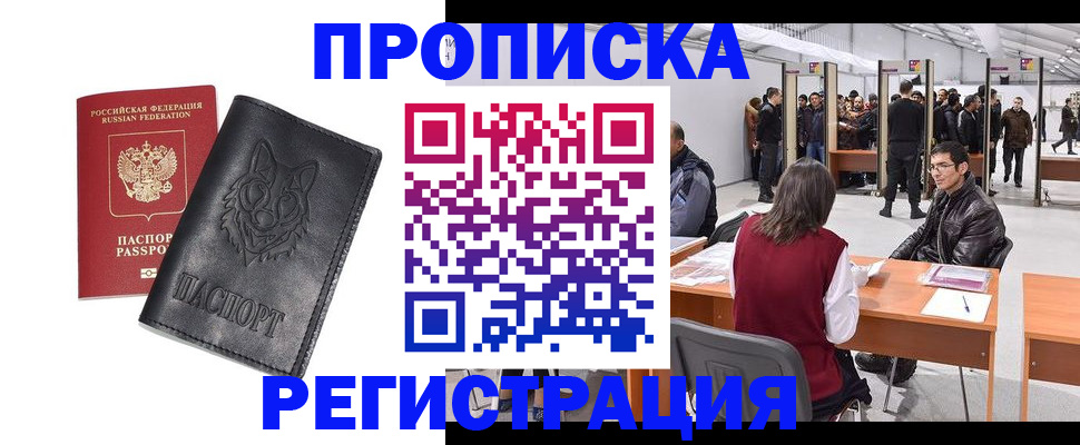 временная регистрация адрес в Саратовской области