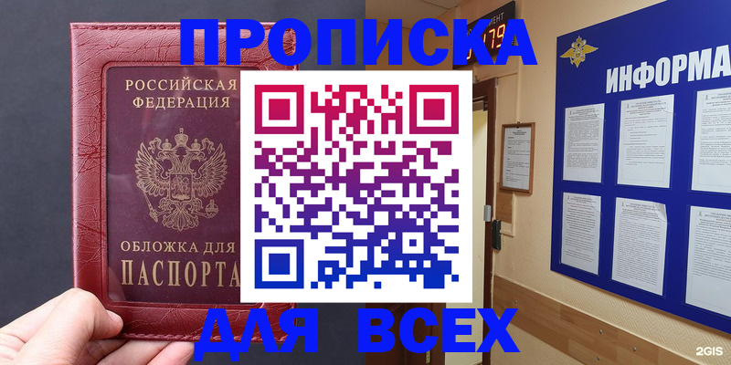 прописка паспорт в Саратовской области