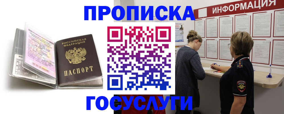 временная регистрация надежно в Саратовской области