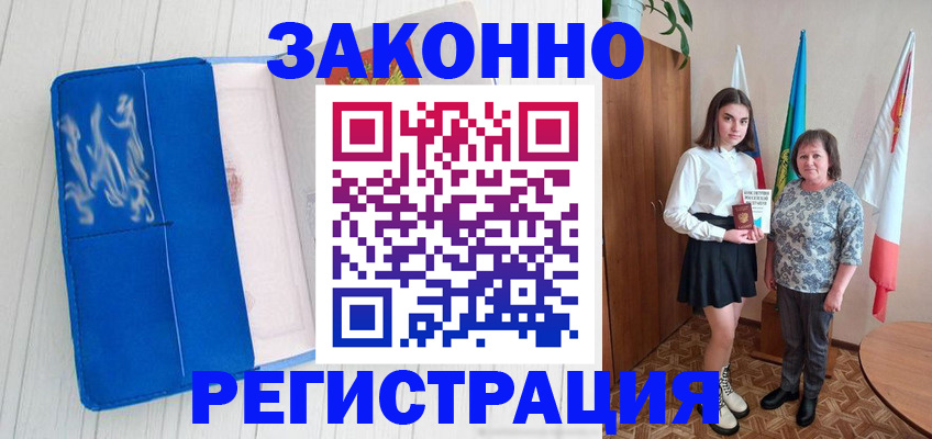прописка в квартире в Саратовской области