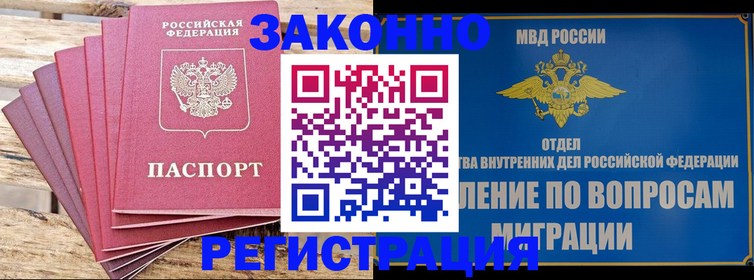 прописка регистрация в Саратовской области