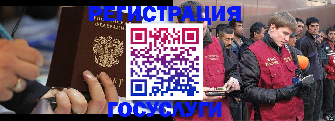 временная регистрация госуслуги в Саратовской области