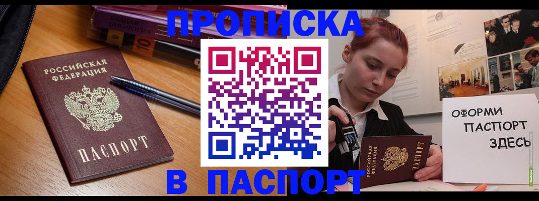 прописка ребенка в Саратовской области